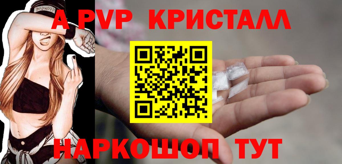 Alpha PVP крисы CK Ессентуки