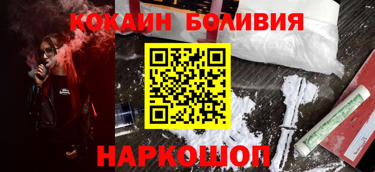 Cocaine 98%  Кокаин  COCAIN VHQ  Ессентуки  Вход с VPN 