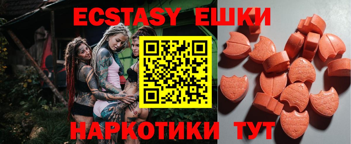 Ecstasy диски Ессентуки