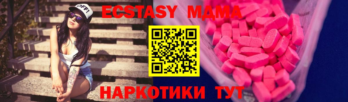 Ecstasy  ЭКСТАЗИ XTC  Вход с VPN  Ессентуки 