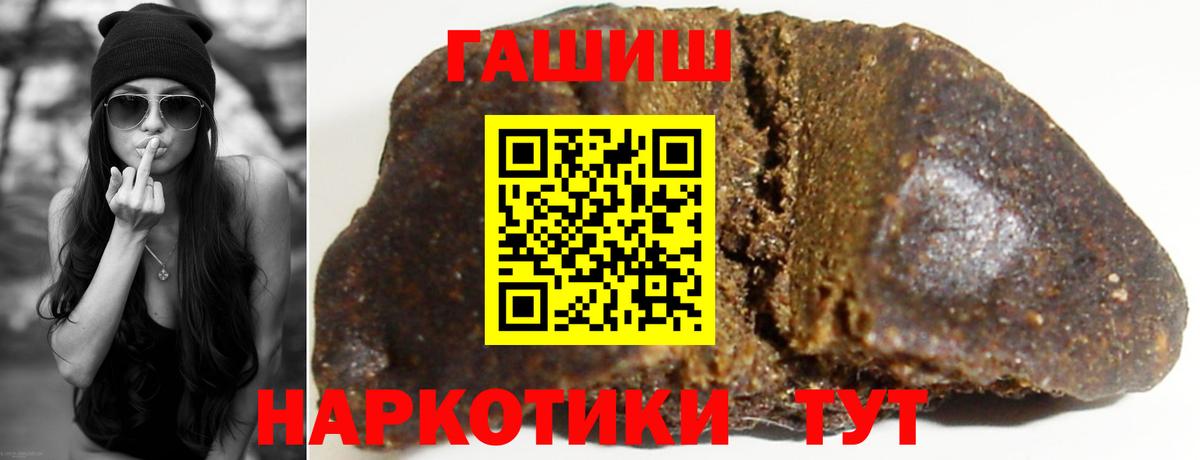 ГАШ убойный  ГАШИШ hashish  наркошоп  ГАШ  Вход с VPN  Ессентуки 