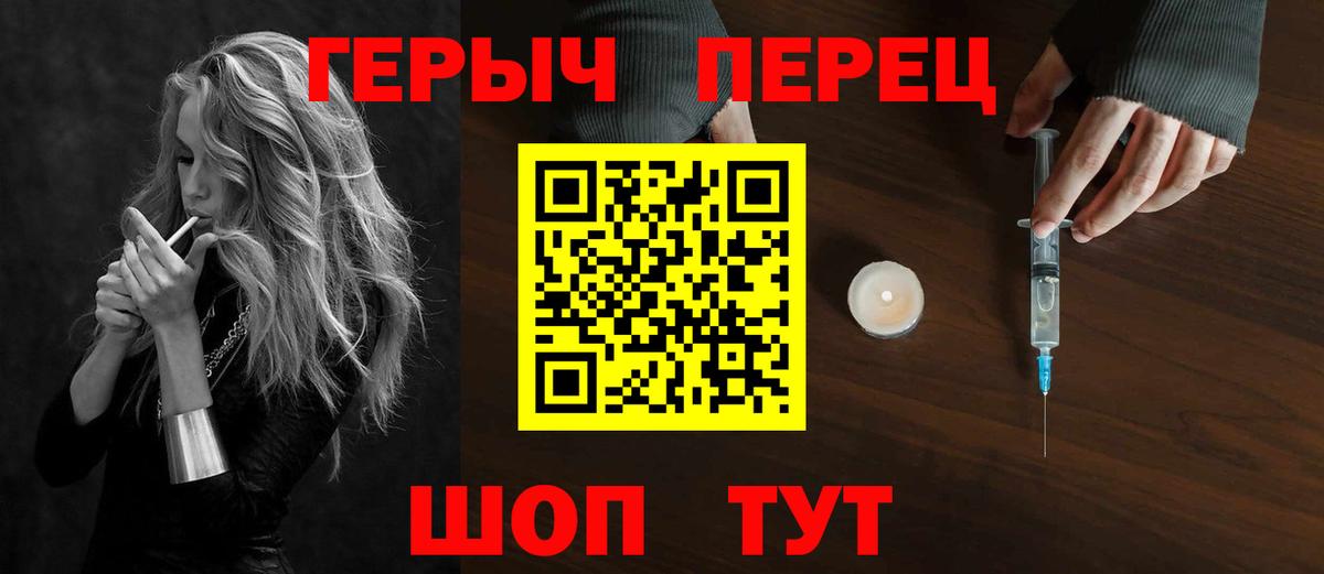 Героин VHQ Ессентуки