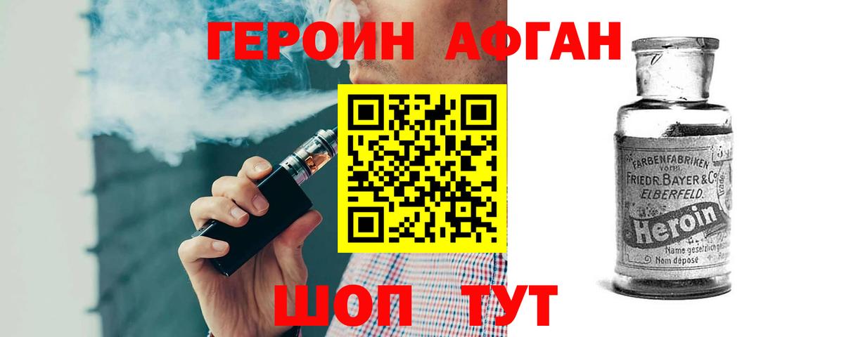 Ессентуки  ГЕРОИН хмурый  Вход с VPN 