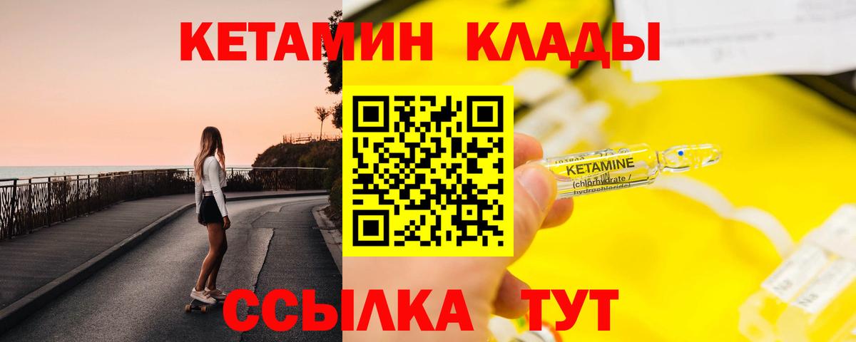 КЕТАМИН ketamine  Вход с VPN  Ессентуки  Кетамин VHQ 