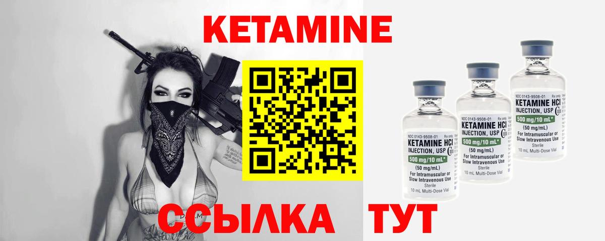 КЕТАМИН ketamine Ессентуки