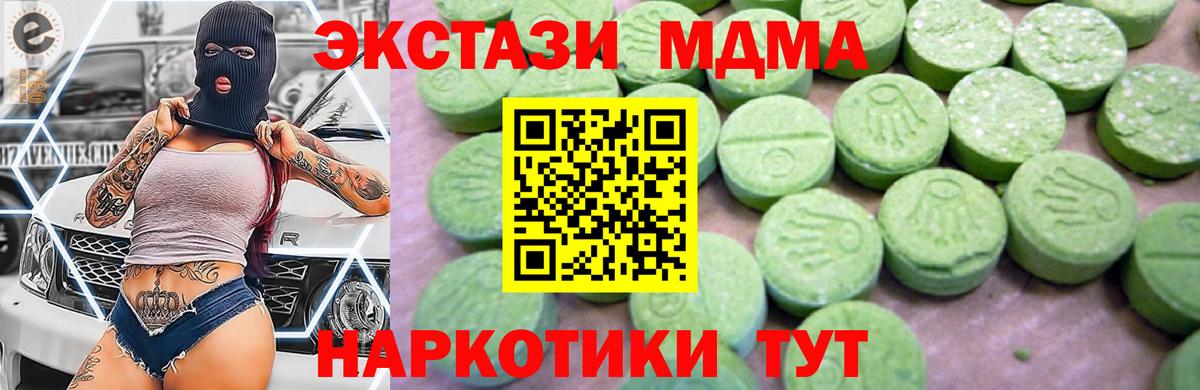 МДМА crystal  Вход с VPN  Ессентуки 
