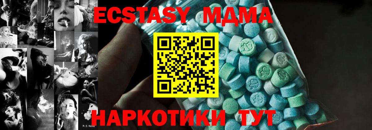 МДМА молли Ессентуки