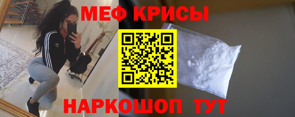 Мефедрон VHQ  Вход с VPN  МЯУ-МЯУ  цена наркотик  Ессентуки 