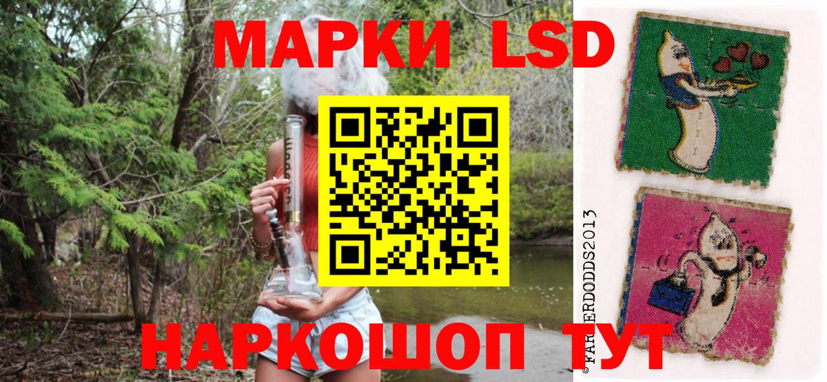 Наркотические марки 1,5мг Ессентуки