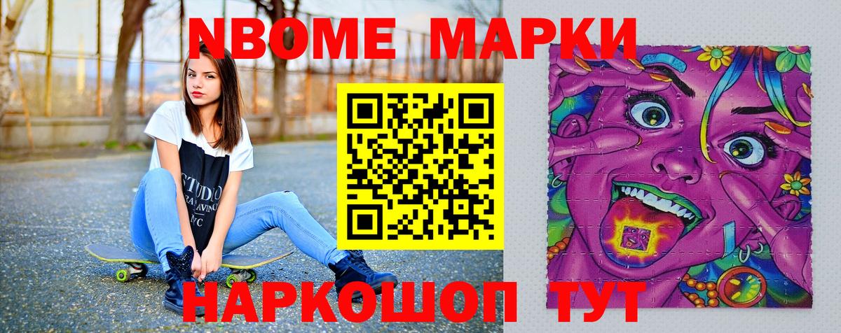 Ессентуки  Наркотические марки 1,5мг  закладка  Вход с VPN 
