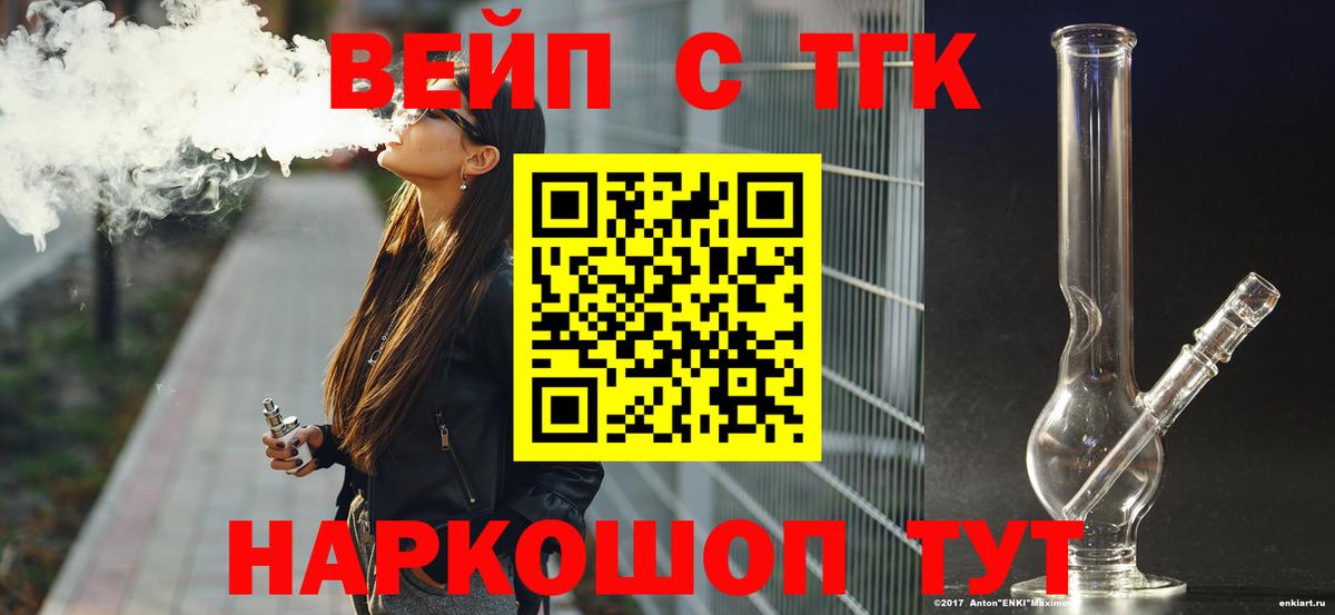 Ессентуки  ТГК THC oil  Дистиллят ТГК вейп с тгк  Вход с VPN 